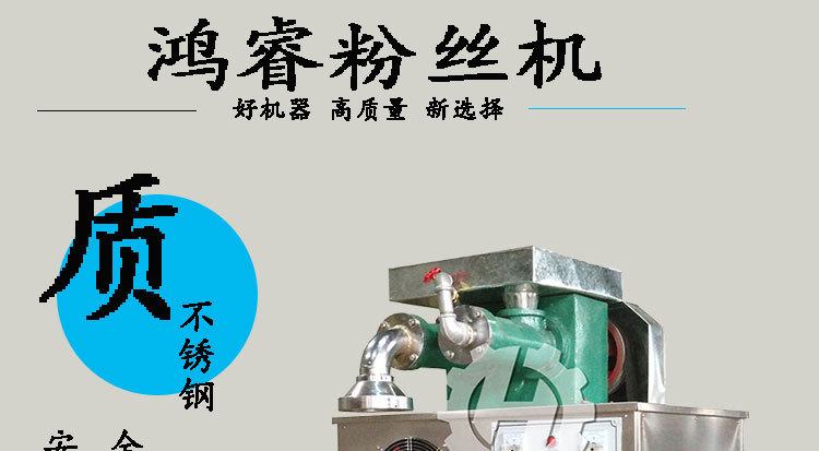 米粉机操作简单投入小见效快，值得加盟