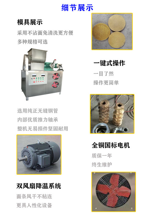 当然我们在挑选米粉机的时候，一定要多看