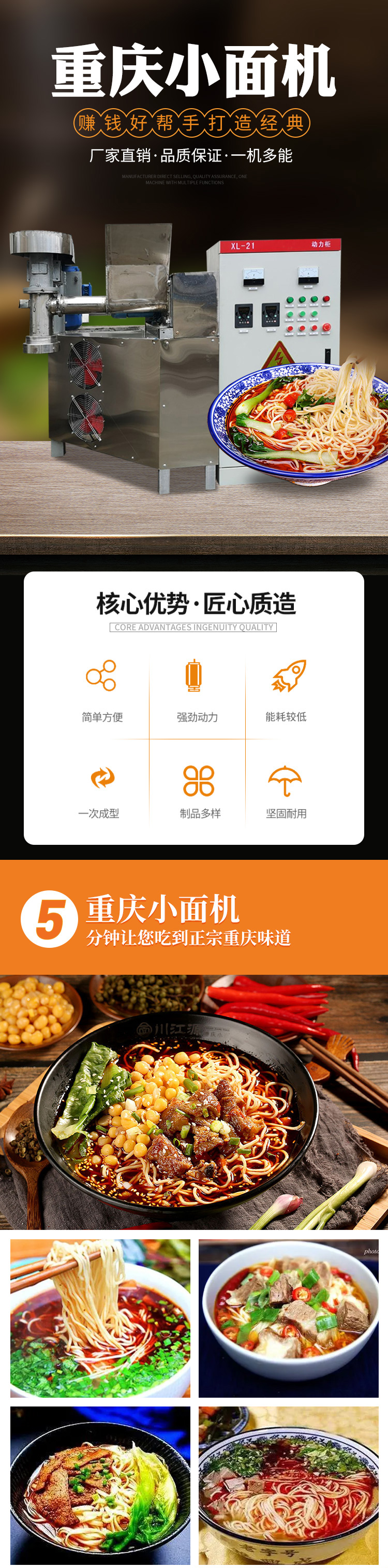 重庆小面机