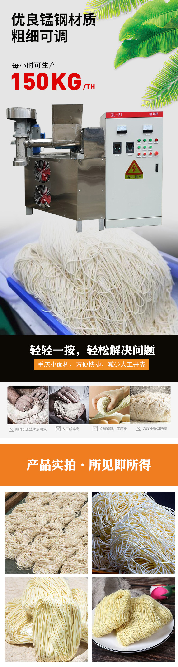 重庆小面机